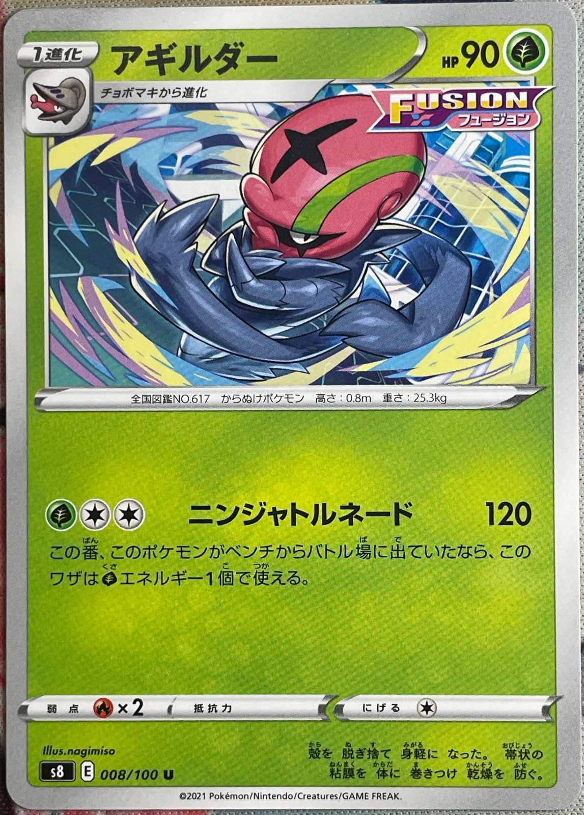 Accelgor - 008/100 U - Fusion Arts S8 Pokemon 2021