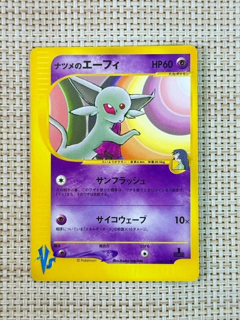 Pokémon Card Natsume's Espeon 1st Edition