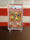 2021 POKEMON CHINESE 25TH ANNIVERSARY CLASSIC C/C 001 CHARIZARD HOLO PSA 9