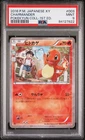 2016 P. M. Japanese XY Charmander Pokeyun Collectors 1st Edition PSA 9 MINT 🔥
