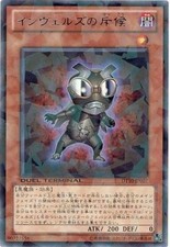 DT10-JP027 - Yugioh - Japanese - Steelswarm Scout - Rare