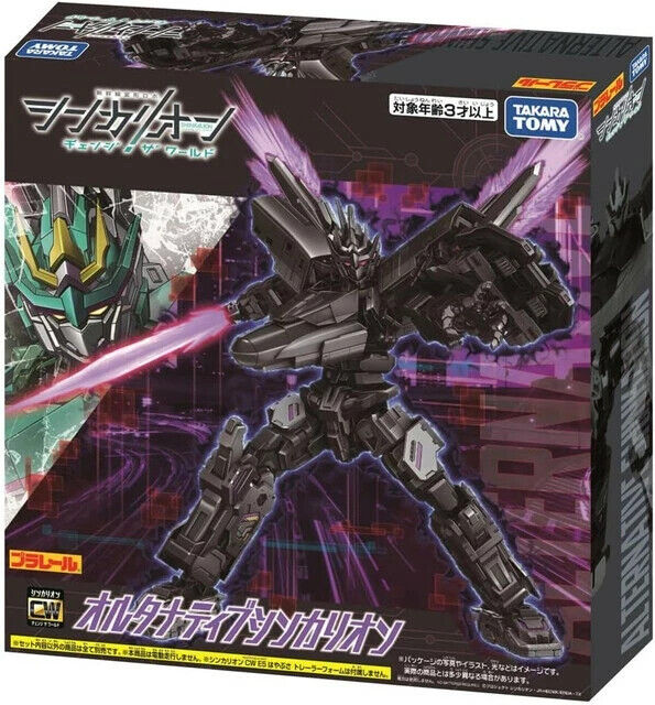 Plarail Shinkalion CW Alternative Shinkalion ~ NEW 2025 Plarail Shinkalion CW Alternative Shinkalion ~ NEW 2025