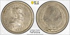 Uruguay 2 Centesimos 1953 PCGS MS 62