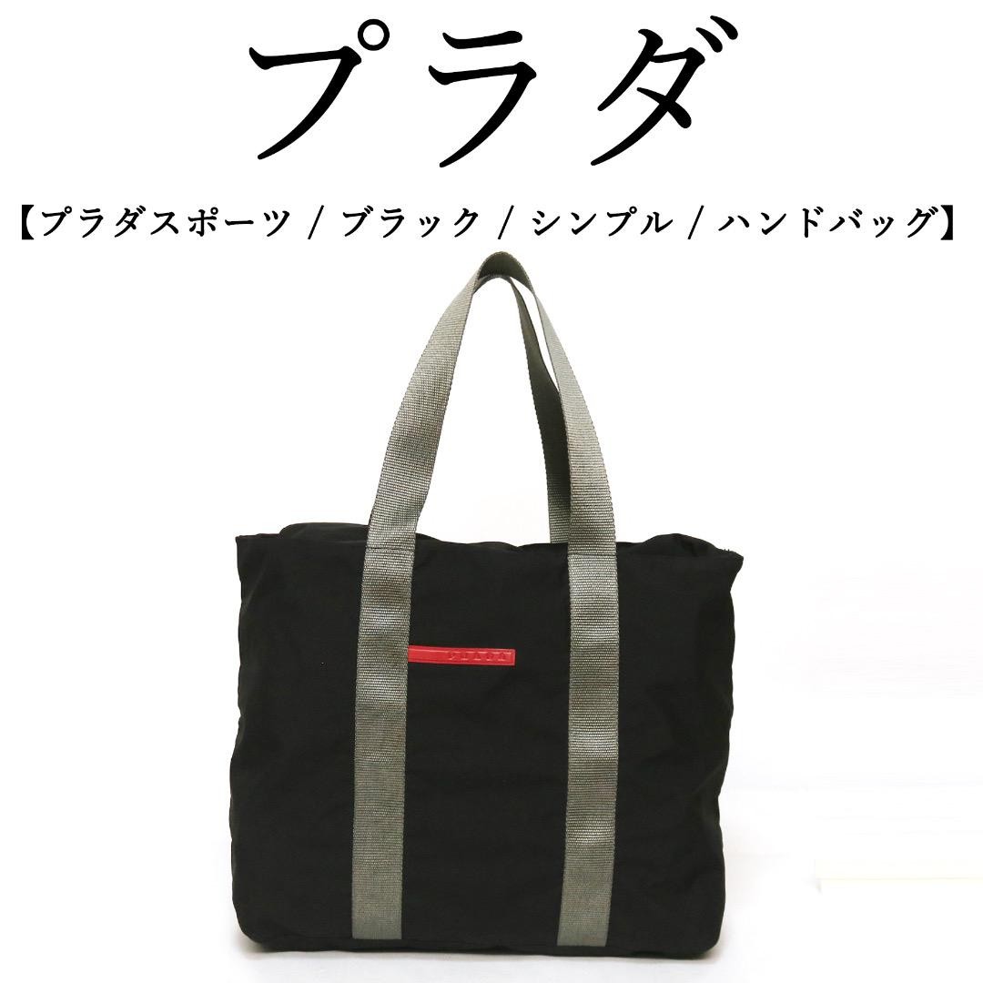 Prada Sport Black Minimalist Leather Handbag
