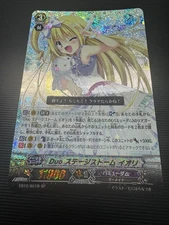 Vanguard Duo Stage Storm Iori White Sp Error Card Initial