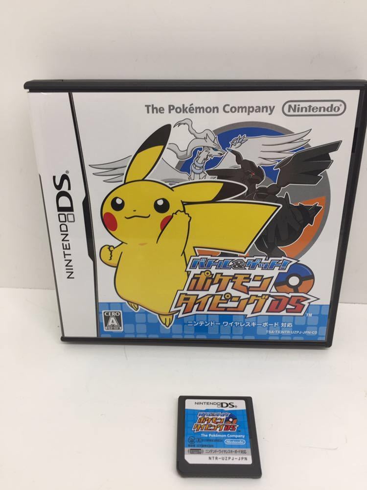 Battle & Get! Pokemon Typing DS with Black Keyboard Zekrom Edition
