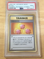 Revive Pokemon 1996 Base Set No Rarity 1st ED Japanese TRAINER PSA 9