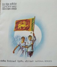 Affranchissement Sri Lanka FDC Héros nationaux - D.R. Wijewardena - émis le 23 février 1986