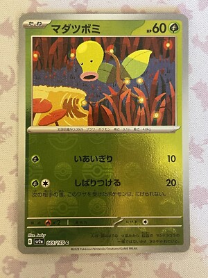 Pokémon TCG Bellsprout 069/165 sv2a Pokémon 151 (Japanese) Reverse Holo Common