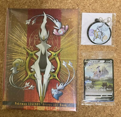 Pokemon LEGENDS Arceus V 267/S-P Promo Card, ART Book and Rubber Key Chain  Set