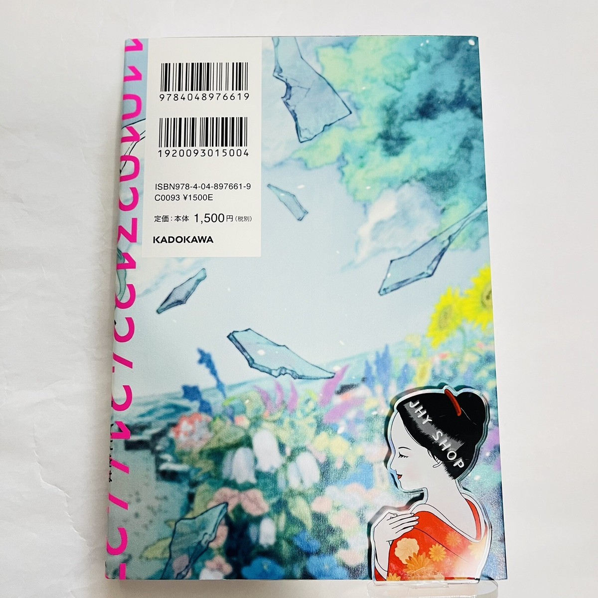 ADO ADOROIDO Japanese Novel by Teniwoha Japanese Edition From