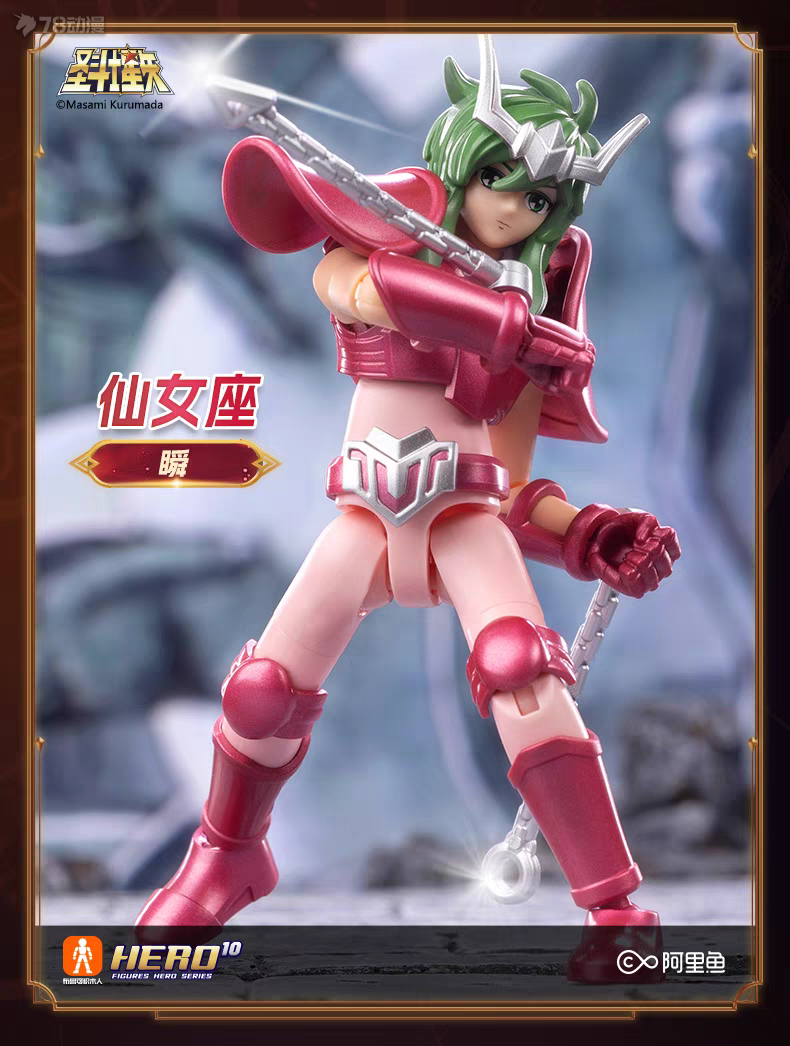 Blokees Saint Seiya Andromeda Shun Galaxy Version 01 Assembly