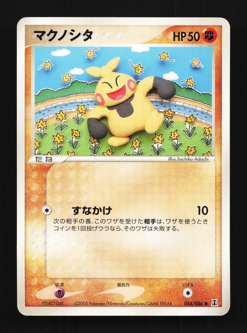 Makuhita 054/086 Holon Research Tower Japanese Pokemon Card TCG