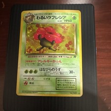 Dark Vileplume Prices | Dark Vileplume List Dark Vileplume Prices | Dark Vileplume List