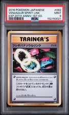 Venusaur Spirit Link [1st Edition] #82 Prices | Pokemon Japanese