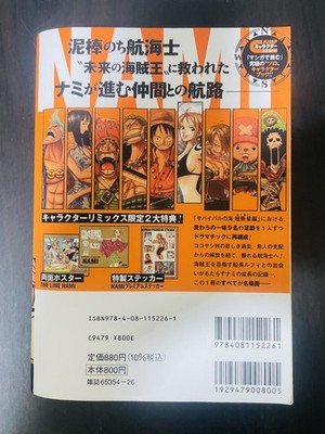Jump Remix One Piece Nami With Sticker Paper Back Shueisha