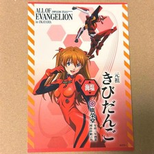 All Of Evangelion 30th Anniversary Exhibition...