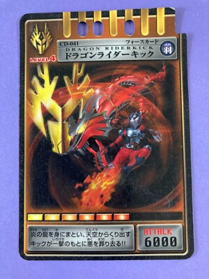 Kamen Rider Ryuki Dragon Rider Kick Force Card - Level 4 - Rare