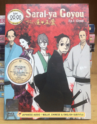 Sarai Ya Goyou Vol 1 12 End Anime Dvd English Subtitle Region All Ebay