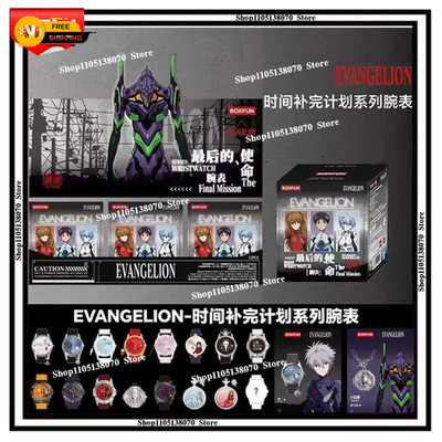 Original Boxfun Eva Evangelion the Final Mission Series Armbanduhr Blindbox als