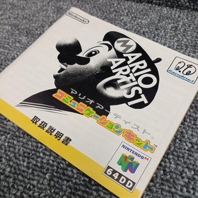 Nintendo 64dd Soft Communication Kid Used