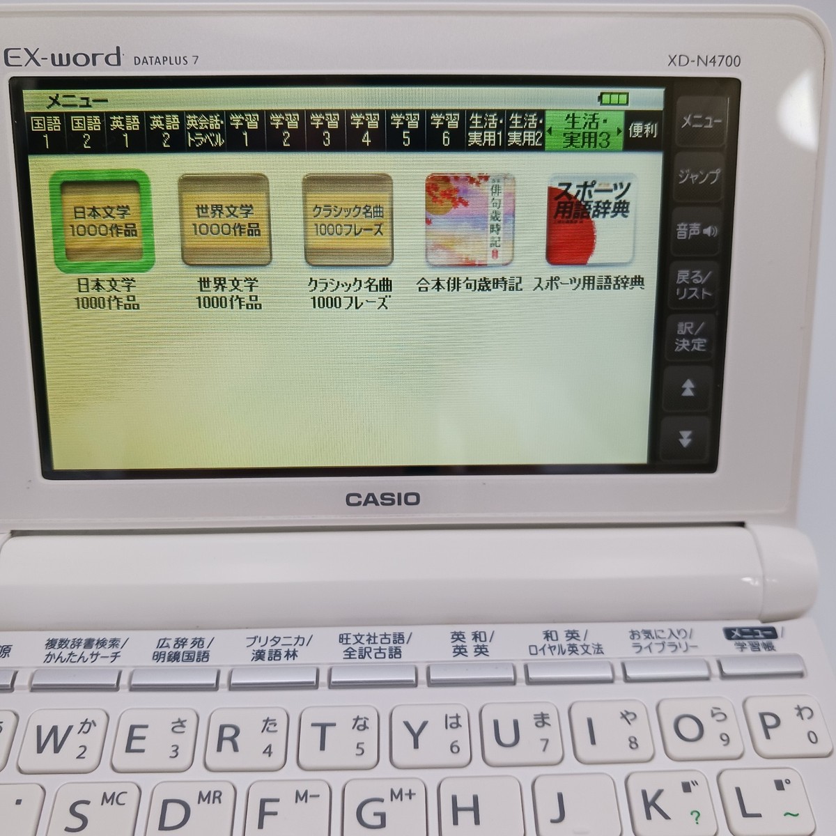 電子書籍リーダー本体 EX-word DATAPLUS7 XD-N4700 CASIO EX-word DATAPLUS 7 Electronic Dictionary XD-N4700