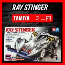 TAMIYA Ray Stinger Premium Super II Chassis Kit Silver Black Used