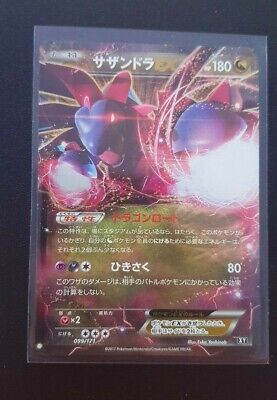 Pokemon Card Hydreigon Ex 099 171 Holo Best Of Xy Set Mint Condition Ebay