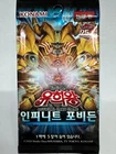 Korean Yugioh INFO-KR "The Infinite Forbidden" Booster Pack 1pack