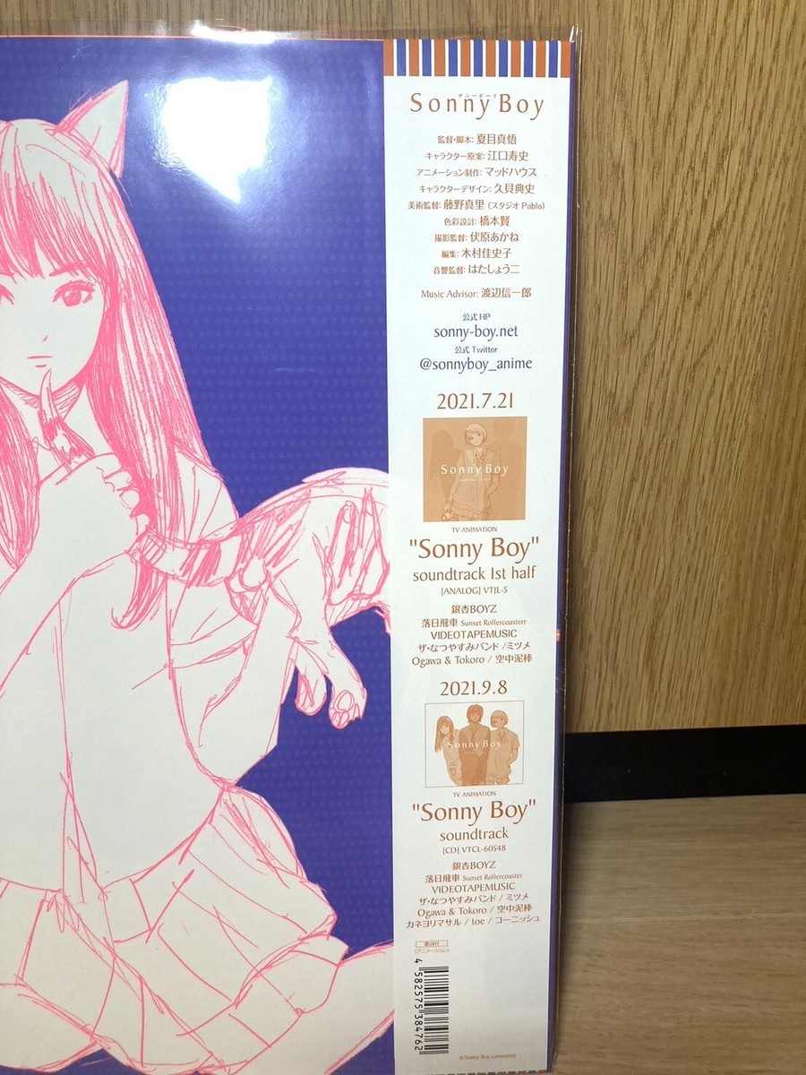 Sonny Boy サウンドトラック 1st&2nd half LP TV ANIMATION Sonny Boy soundtrack 1st half 2nd half LP Vinyl