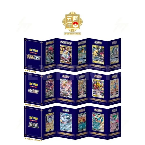 Chinese Exclusive Pokémon 5th Anniversary Holo Promo Set – 15 Cards Sealed Pack, 2024