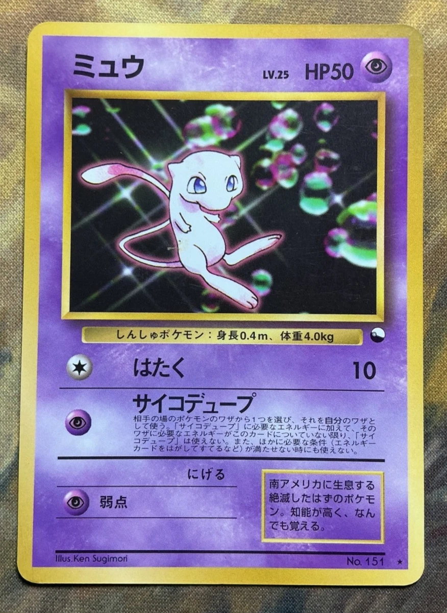 Mew No.151 WHF Promo Glossy Japanese Pokemon Card Old Back #3366