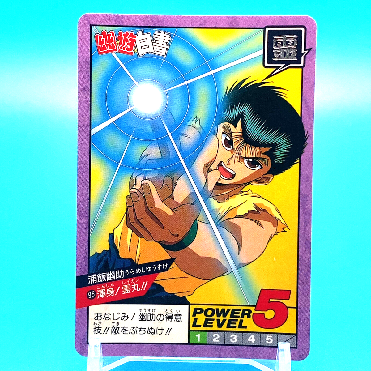 Yu Yu Hakusho Super Battle Card Yusuke Urameshi No.95 Bandai Made