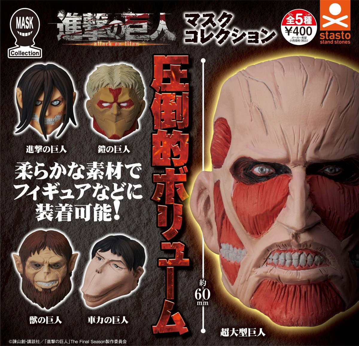 進撃の巨人 Attack on Titan コレクターズアイテム s-l1200.jpg