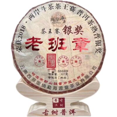 357g Yunnan Ripe Puerh Tea Cake 2018 Laobanzhang Pu-erh Cooked Tea Old Pu'er Tea