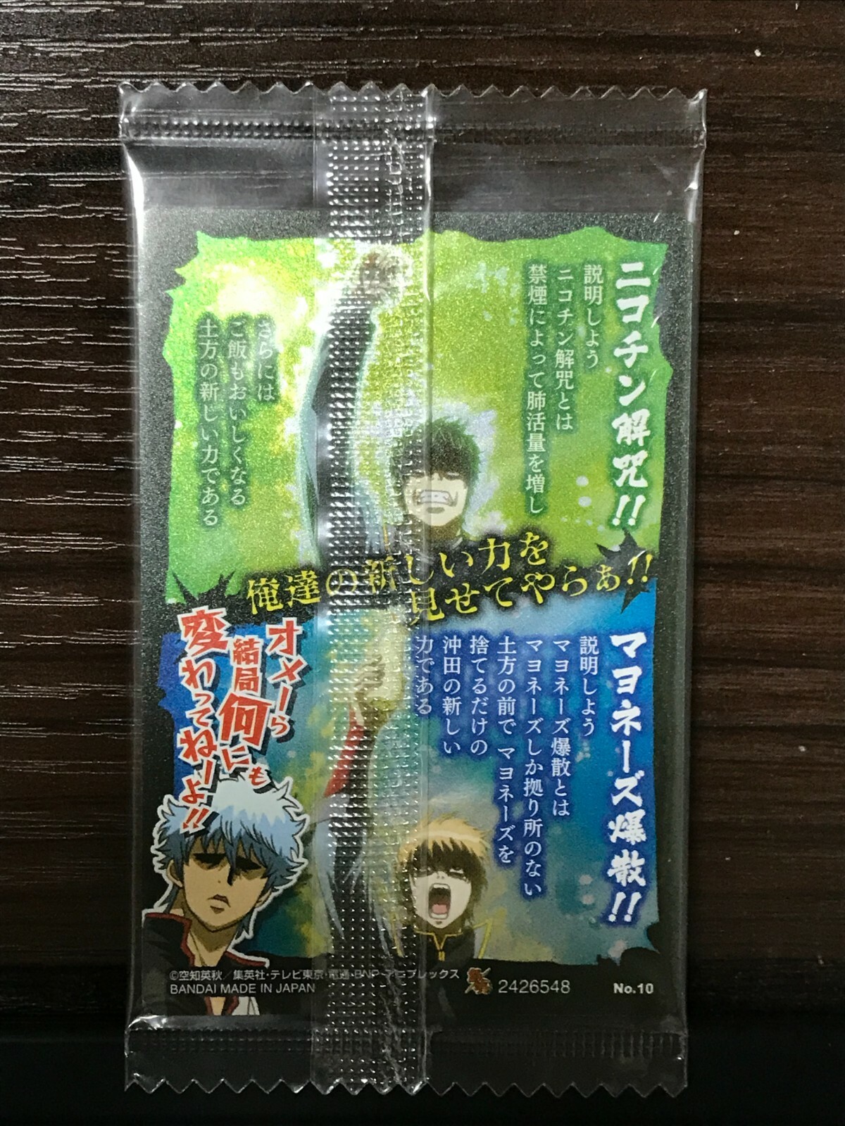 New Hijikata Okita Gintama Wafer Card Made In Japan No 10 Ebay