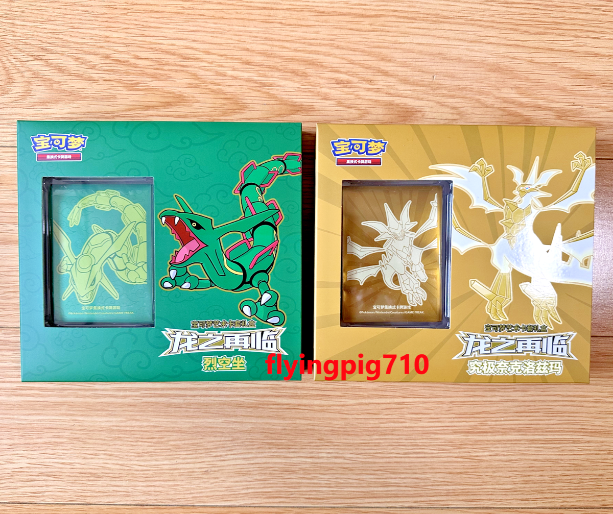 can i return pokemon cards to walmart 2024 Pokémon TCG Chinese Dragon Return Rayquaza & Necrozm Exclusive Sealed  Box