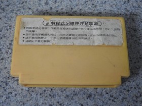 Donkey Kong 3 Taiwan Sampo C1 Famicom Cart Variant / RARE Official Nintendo Cart