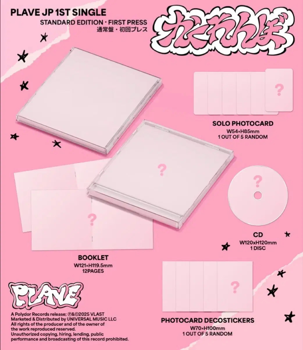 PLAVE　Weverse 7形態セット 全特典・シリアル付 ① plave JAPAN weverse 7 PIECE SET COST | eBay