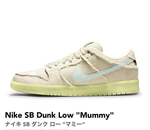 Nike SB Dunk Low Mummy PREMIUM DM0774-111 Sneakers Shoes Mens US 5.5 23.5cm  195242396018 | eBay