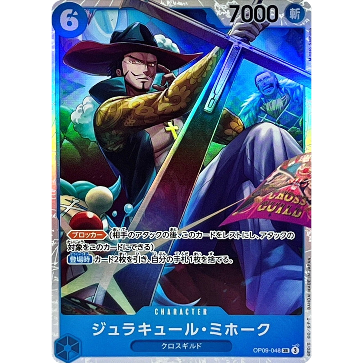 ソラジロウ様 s-l1200.png