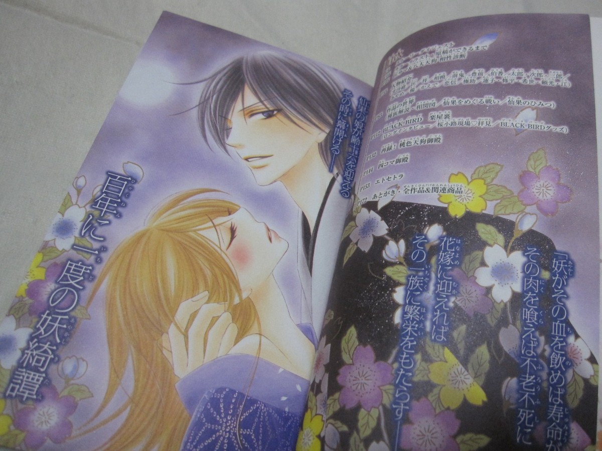 USED BLACK BIRD Vol.1-18 + Official Fan Book 19 Set Japanese Manga