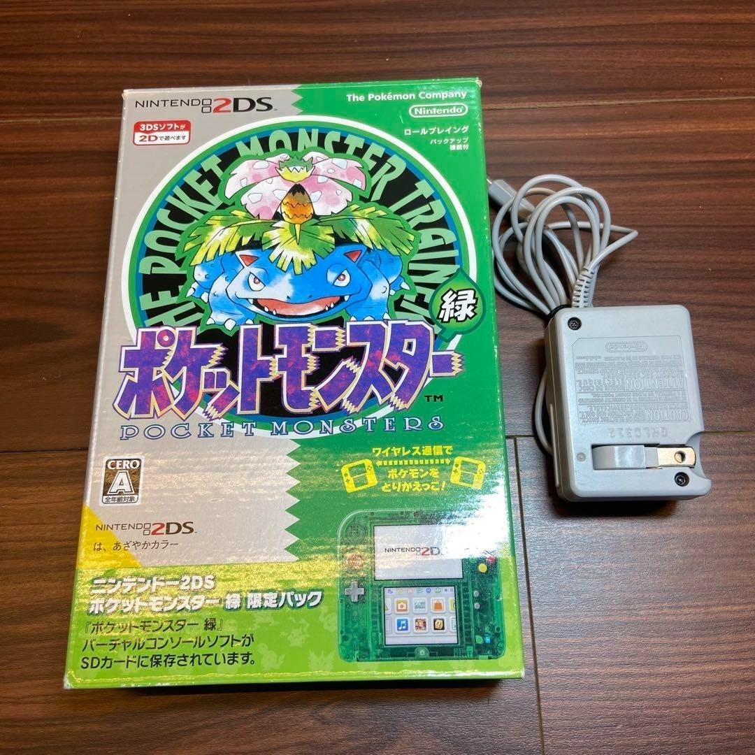 Nintendo 2DS Pokemon Green Limited Edition Console for sale
