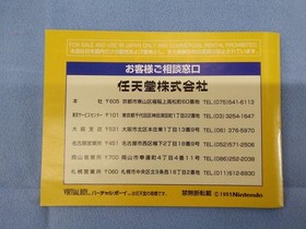 Virtual Boy Software Galactic Pinball Nintendo FPj26