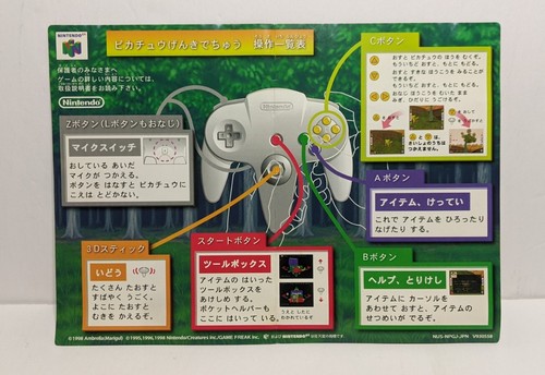 Hey You Pikachu (N64 NTSC-Japan). Box, Manual & Cartridge. - Picture 5 of 13