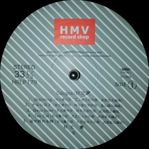 Kaoru Akimoto / Cologne 2019 BLACK Vinyl HMV Record LP City Pop Disco Boogie - Picture 4 of 4