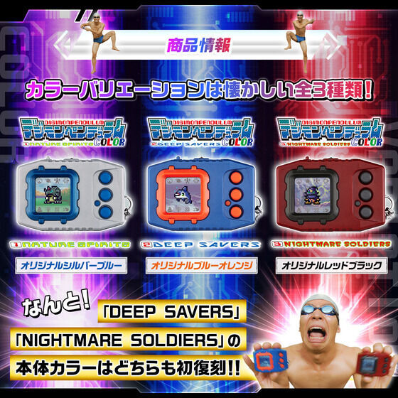 Bandai Digimon Pendulum COLOR NATURE SPIRITS DEEP SAVERS NIGHTMARE