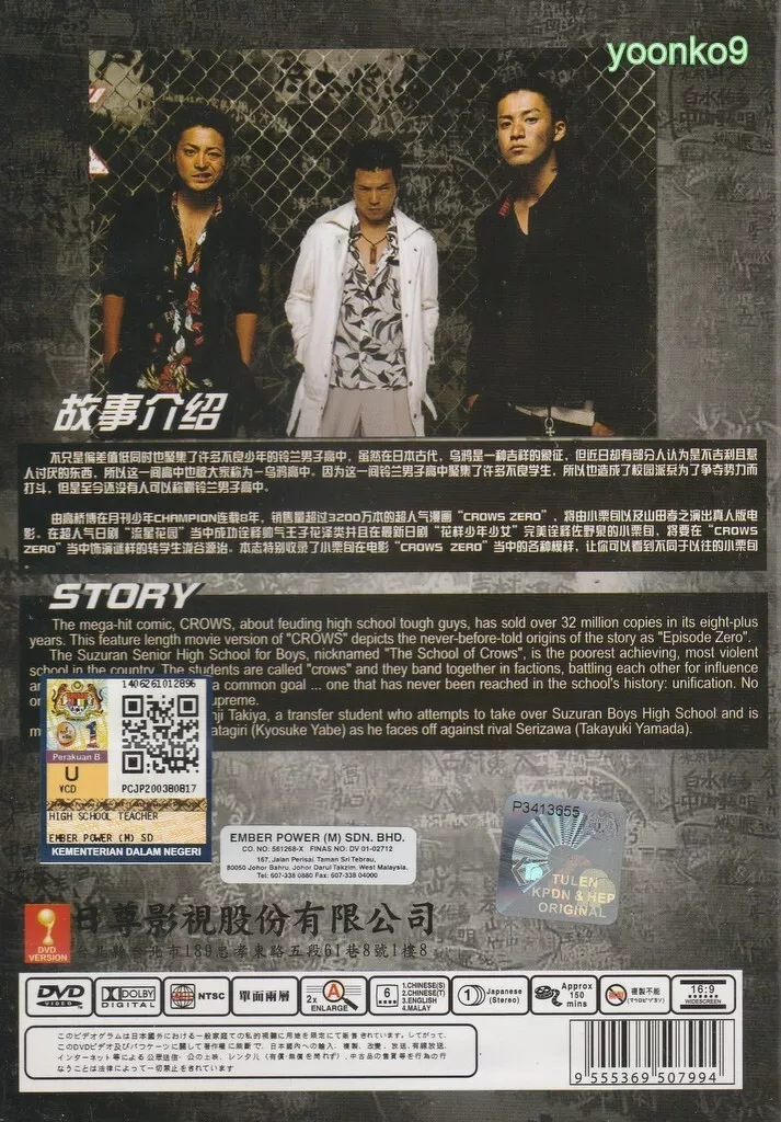 Crow zero 2 full movie sub malay hot sale