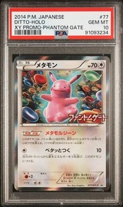 Ditto 077/XY-P Phantom Gate Promo Holo Japanese