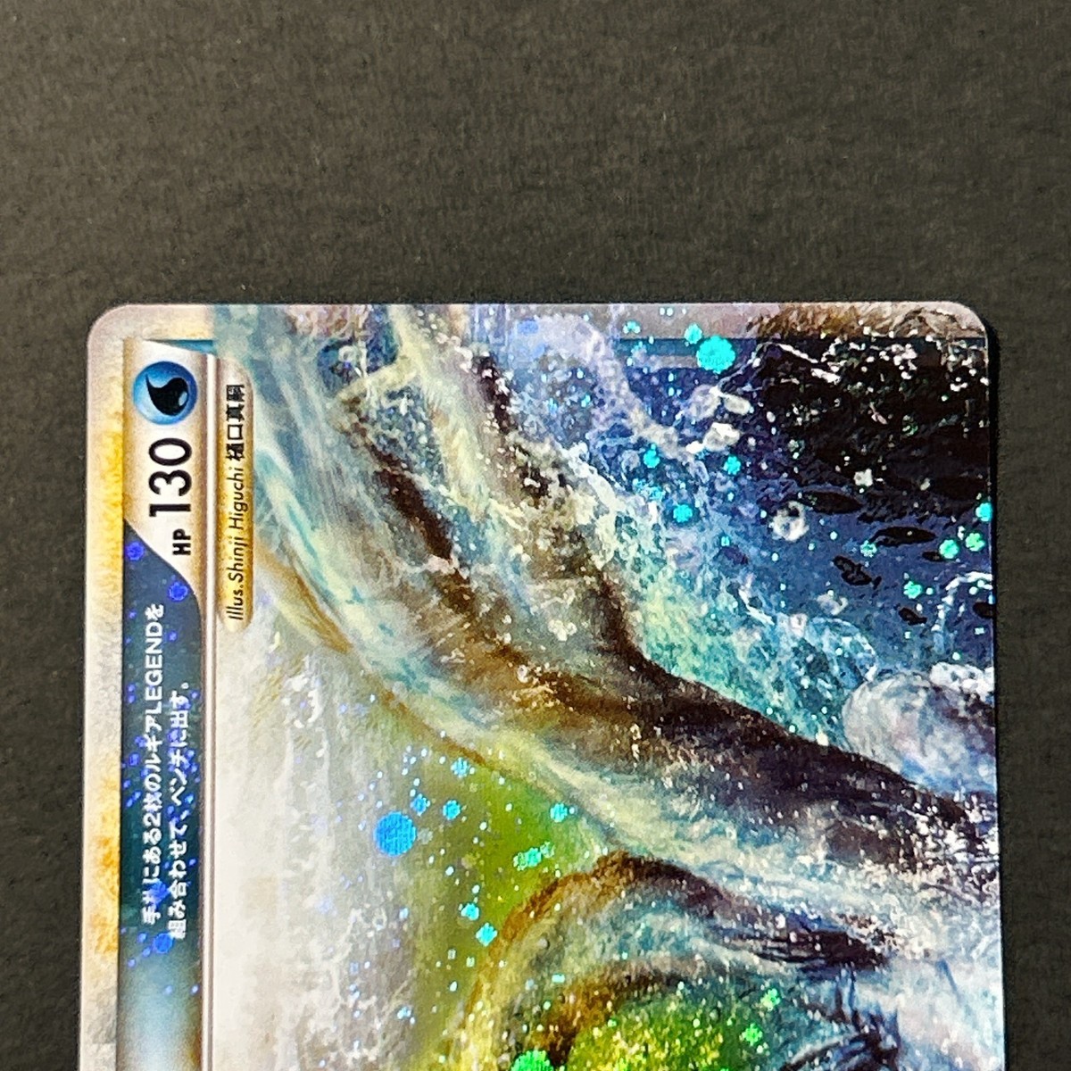 ⑦ ルギアLEGEND【☆】{029/070+030/070} Lugia Legend 029/070 030/070 2009 1st Edition Double Swirl